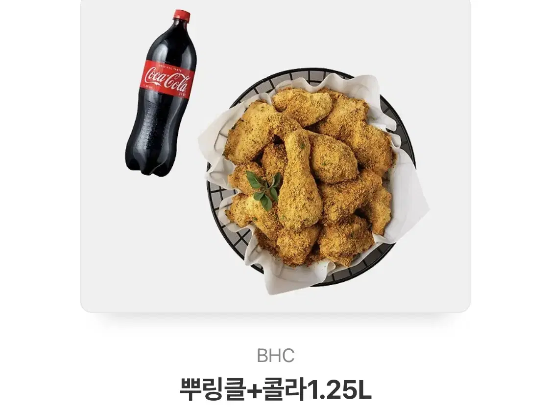 뿌링클 콜라 기프티콘